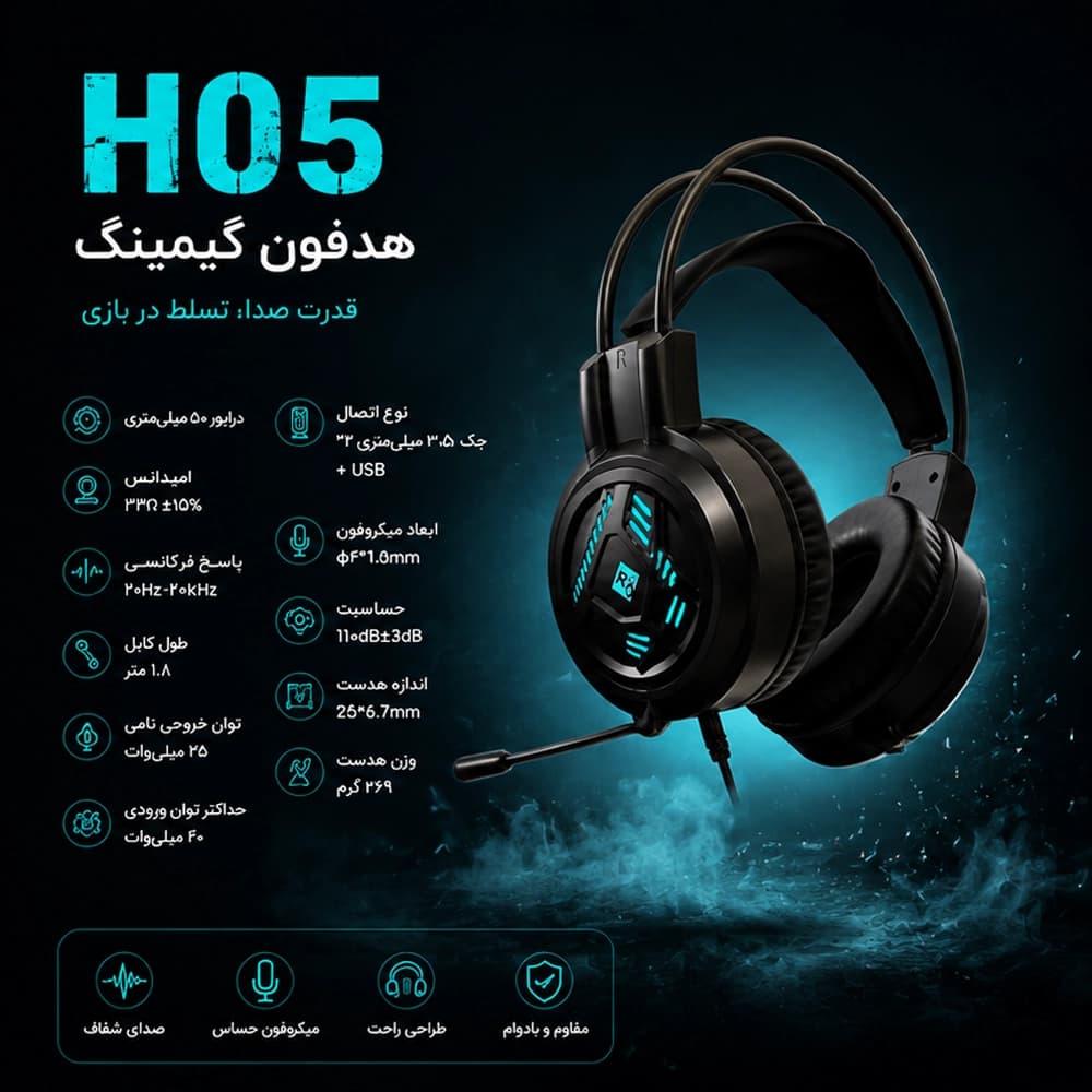 هدفون گیمینگ آر هشت مدل R8-H05 — تصویر ۲