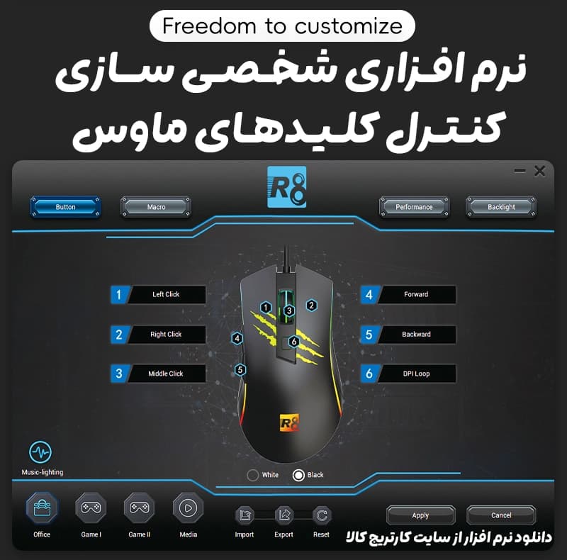 ماوس گیمینگ آر هشت مدل R8-G204 — تصویر ۸