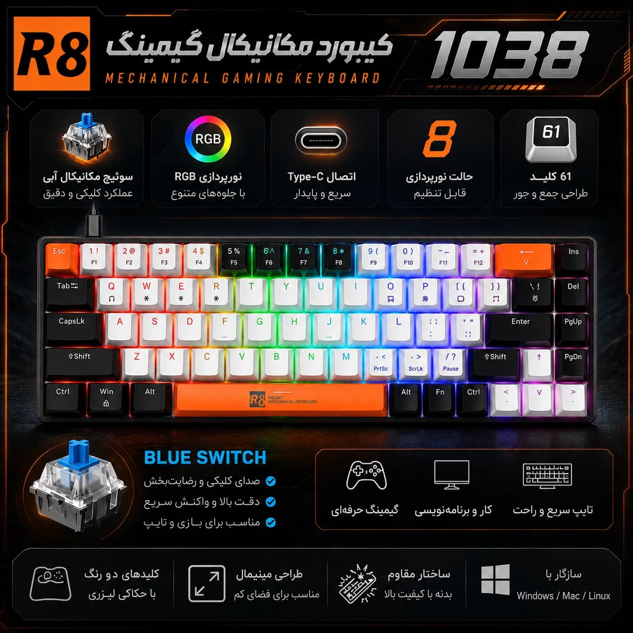 کیبورد گیمینگ آر هشت مدل R8-1038 — تصویر ۶
