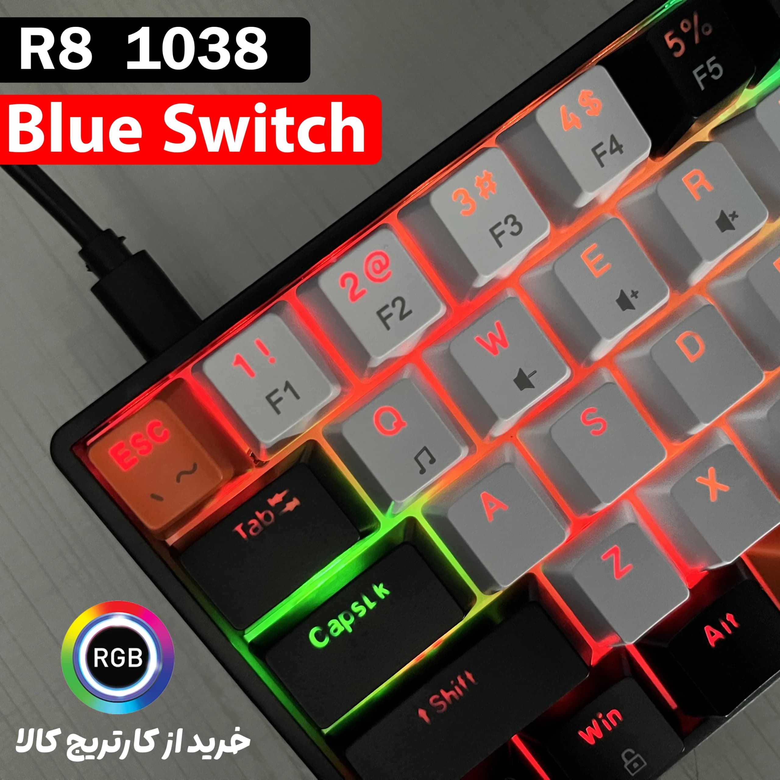 کیبورد گیمینگ آر هشت مدل R8-1038 — تصویر ۴