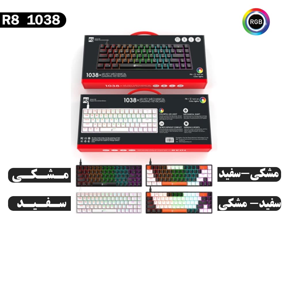 کیبورد گیمینگ آر هشت مدل R8-1038 — تصویر ۳