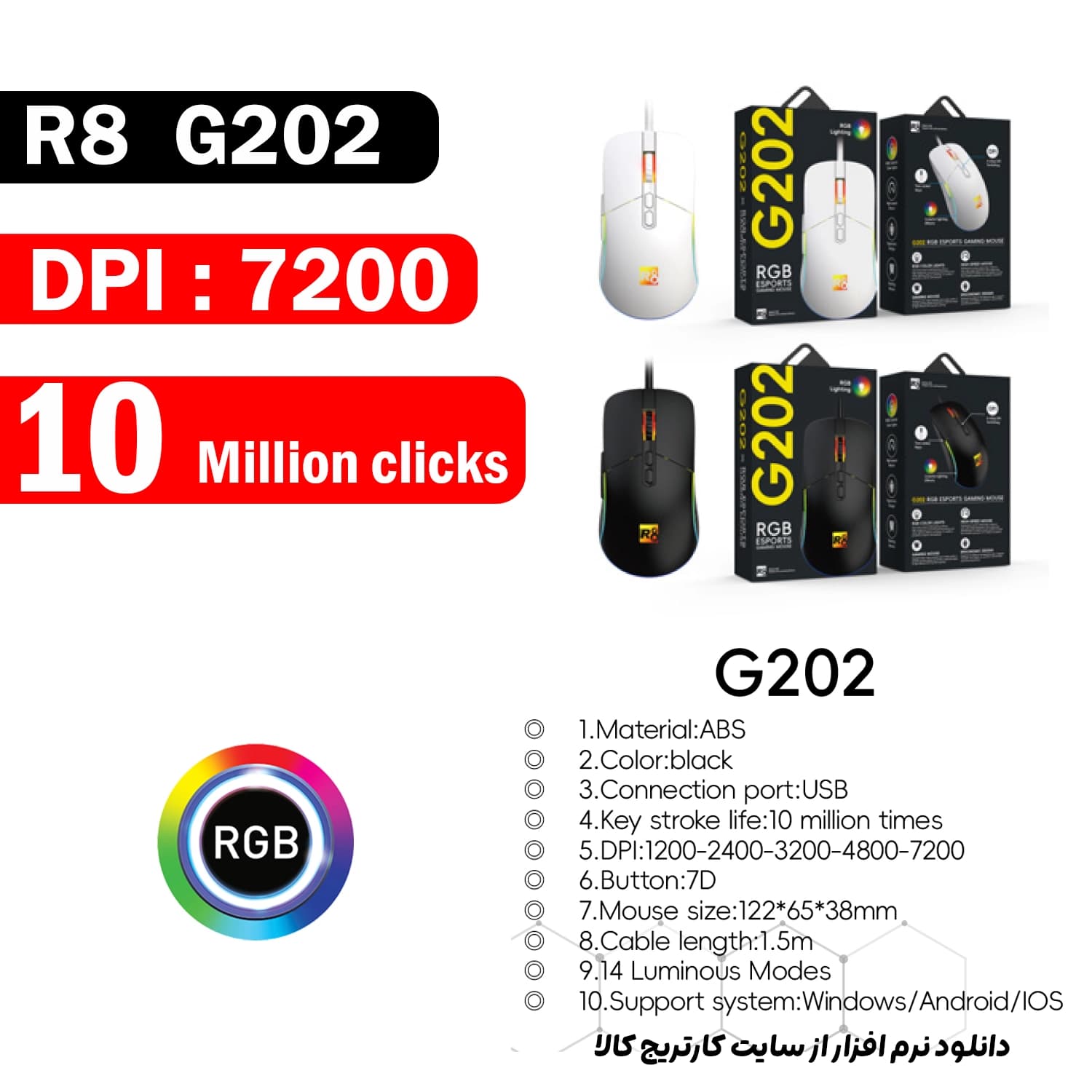 ماوس گیمینگ آر هشت مدل R8-G202 — تصویر ۷