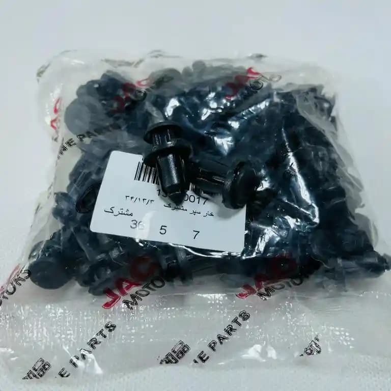 خار سپر MVM 110 | خرید خار پلاستیکی سپر جلو و عقب ام وی ام 110 — تصویر ۲