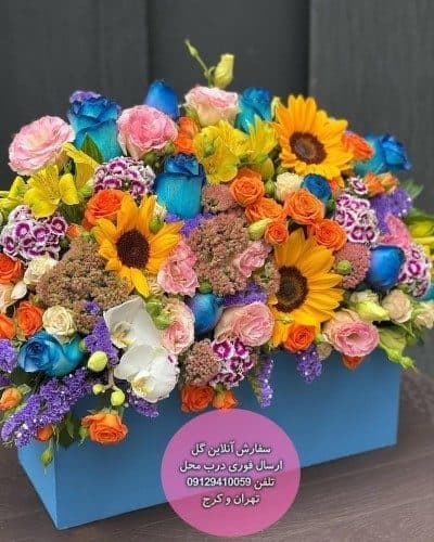 سفارش گل برای تبریک تولد 9 آذر