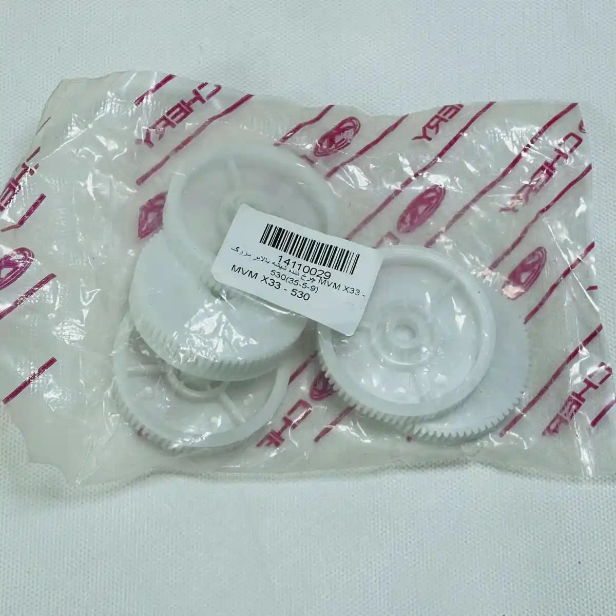 چرخ دنده شیشه بالابر بزرگ x33و530 mvm