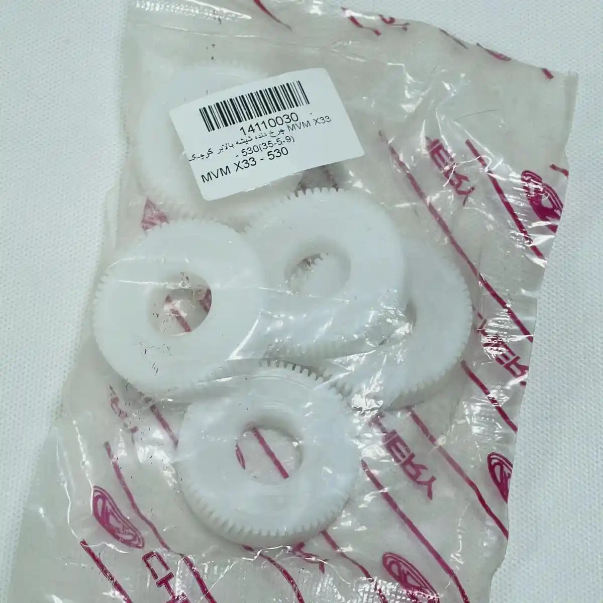 چرخ دنده شیشه بالابر بزرگ x33و530 mvm — تصویر ۲