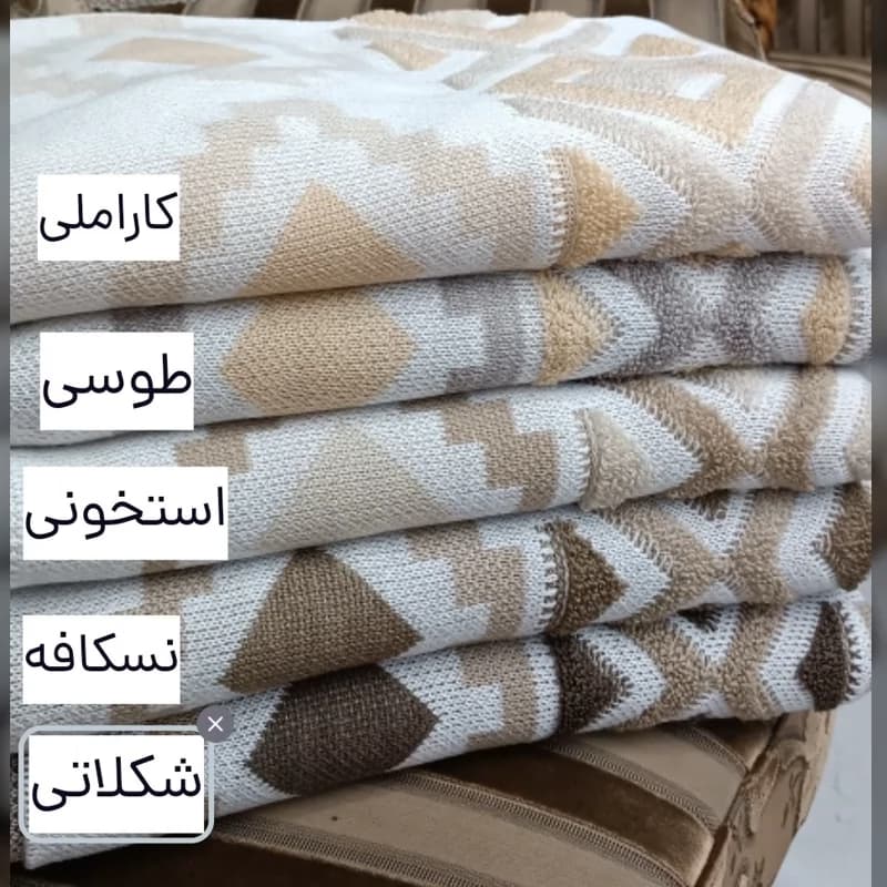 شال مبل پانچ حراج 3 متری | الیاف اکرلیک ترک با کیفیت فوق‌العاده — تصویر ۵