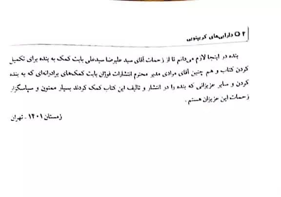 کتاب دارایی های کریپتویی کریس بورنیس سید عرفان سیدعلی — تصویر ۶