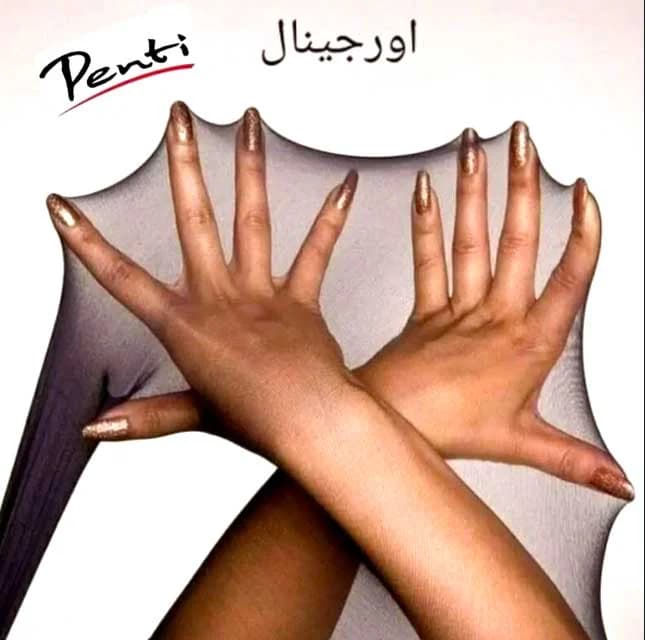 جوراب شلواری شیشه ای بادکنکی penti — تصویر ۵