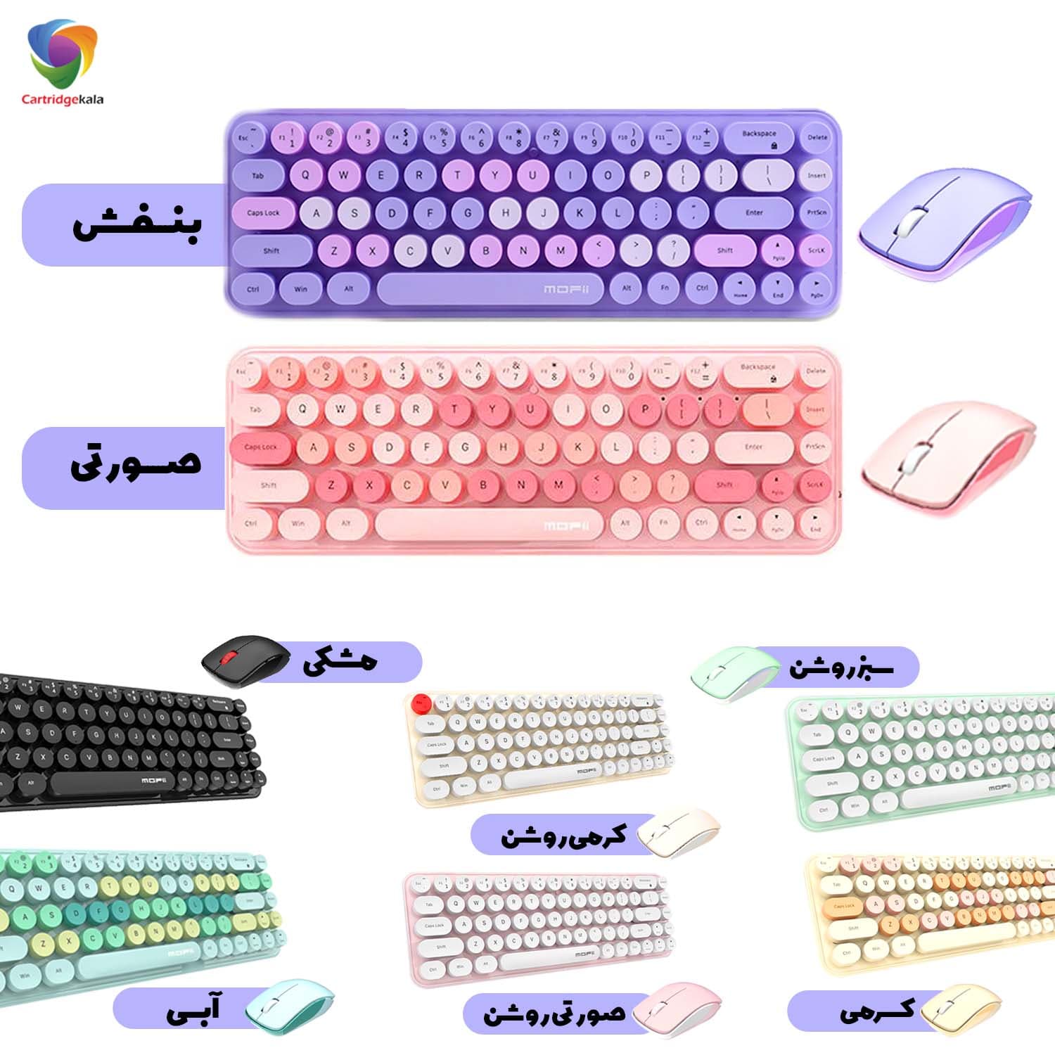 کیبورد و ماوس بی سیم مافی مدل I bean — تصویر ۴