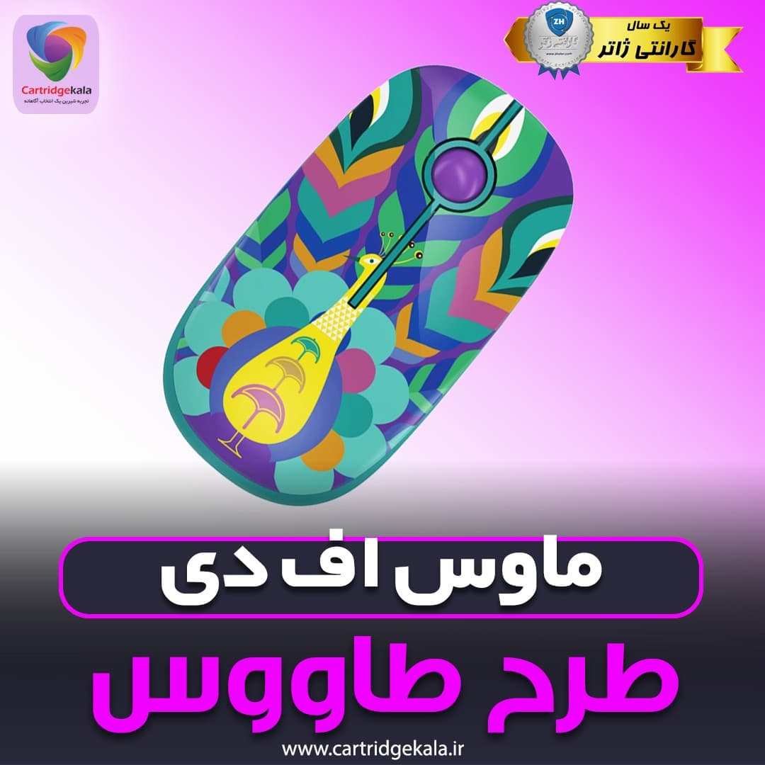 ماوس بیسیم افدی مدل i330h — تصویر ۶