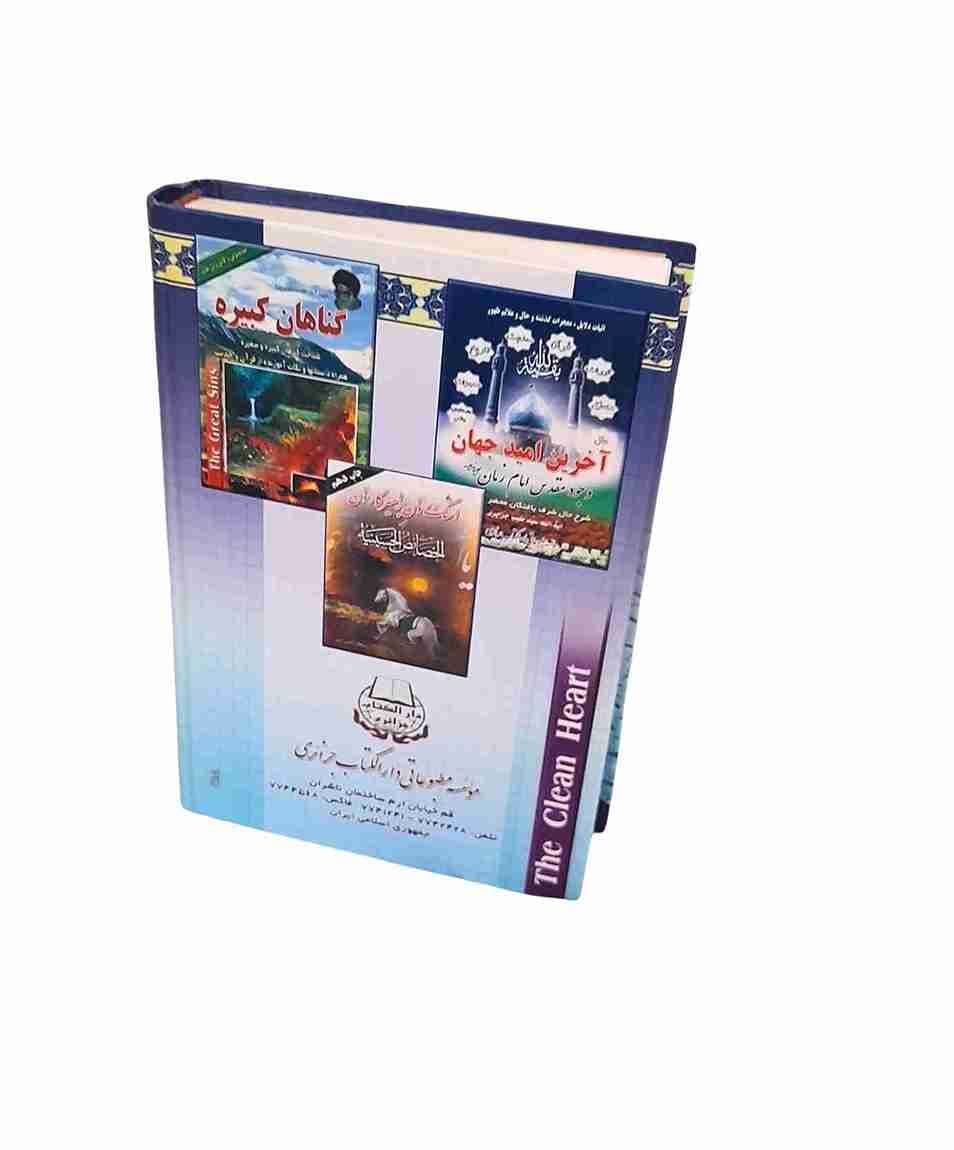 قلب سلیم، شهید آیت الله دستغیب ره (کارکرده) — تصویر ۳