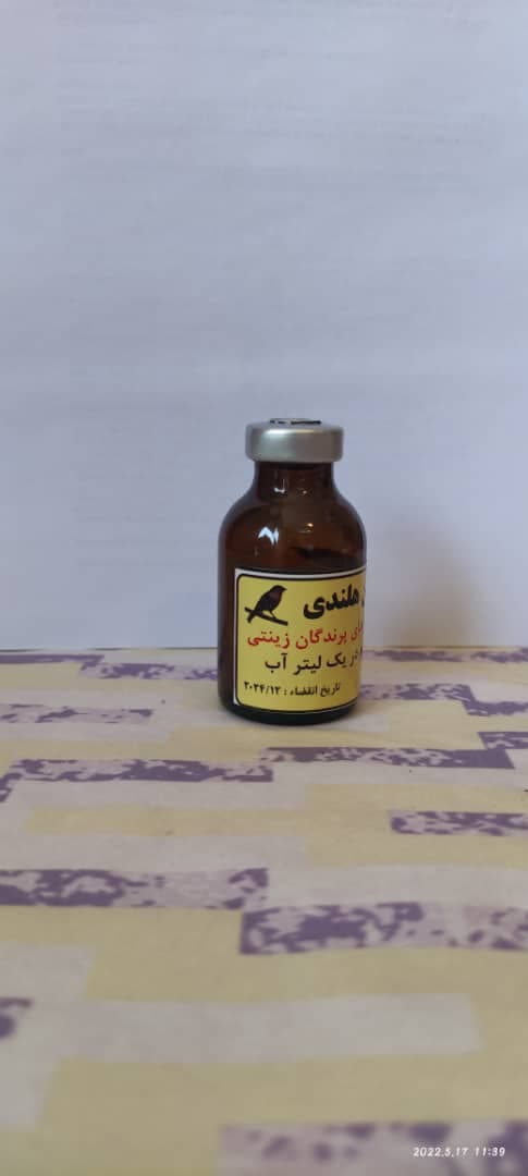 مولتی ویتامین هلندی — تصویر ۲