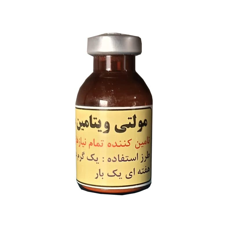 مولتی ویتامین هلندی