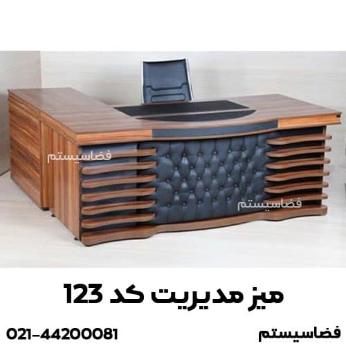 میز مدیریت چرمی کد 123 برند فضاسیستم — تصویر ۳