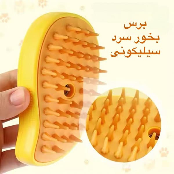شانه و برس شستشوی بخار دار شارژی مخصوص سگ و گربه — تصویر ۳