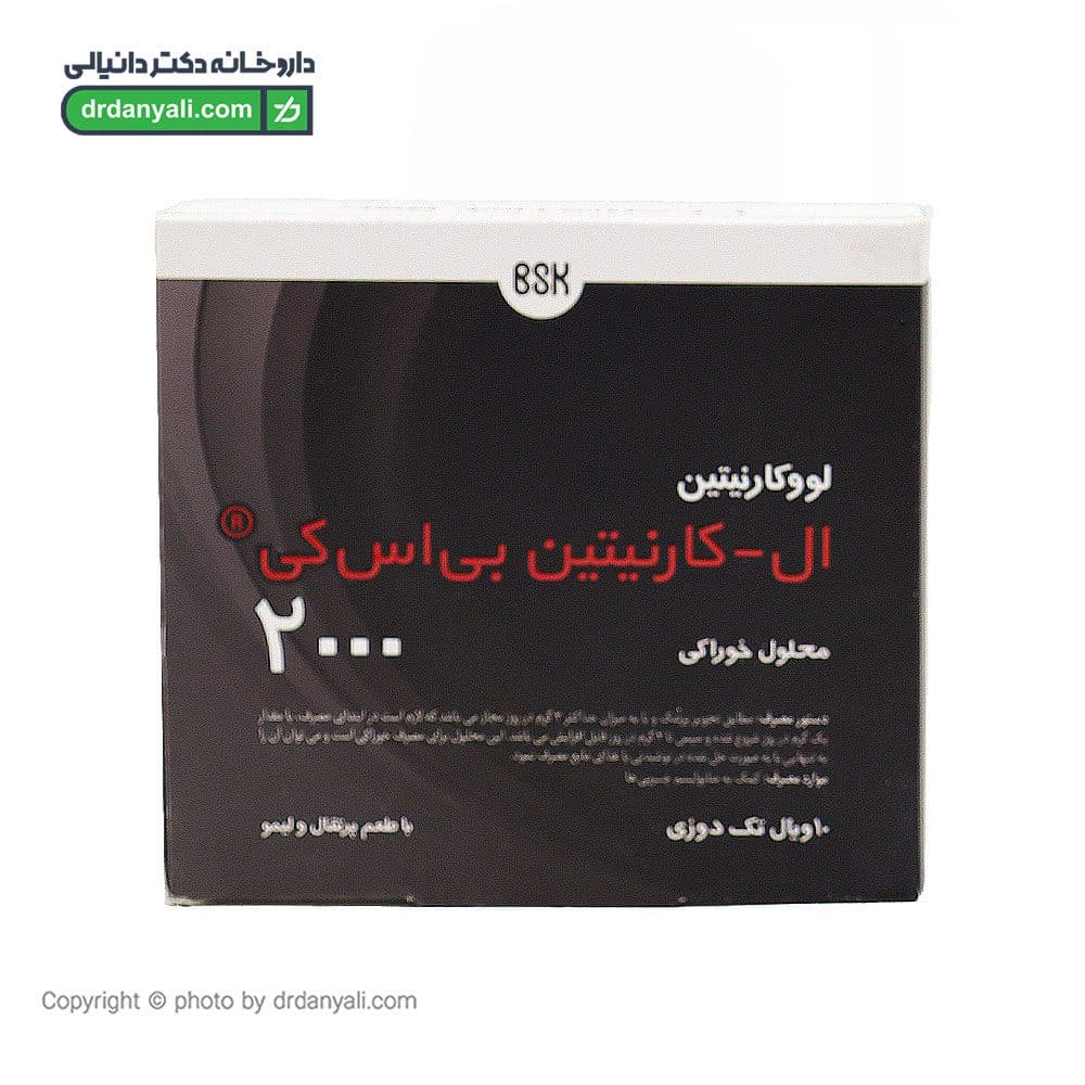 ویال خوراکی ال کارنیتین 2000 بی اس کی 10 عدد — تصویر ۵