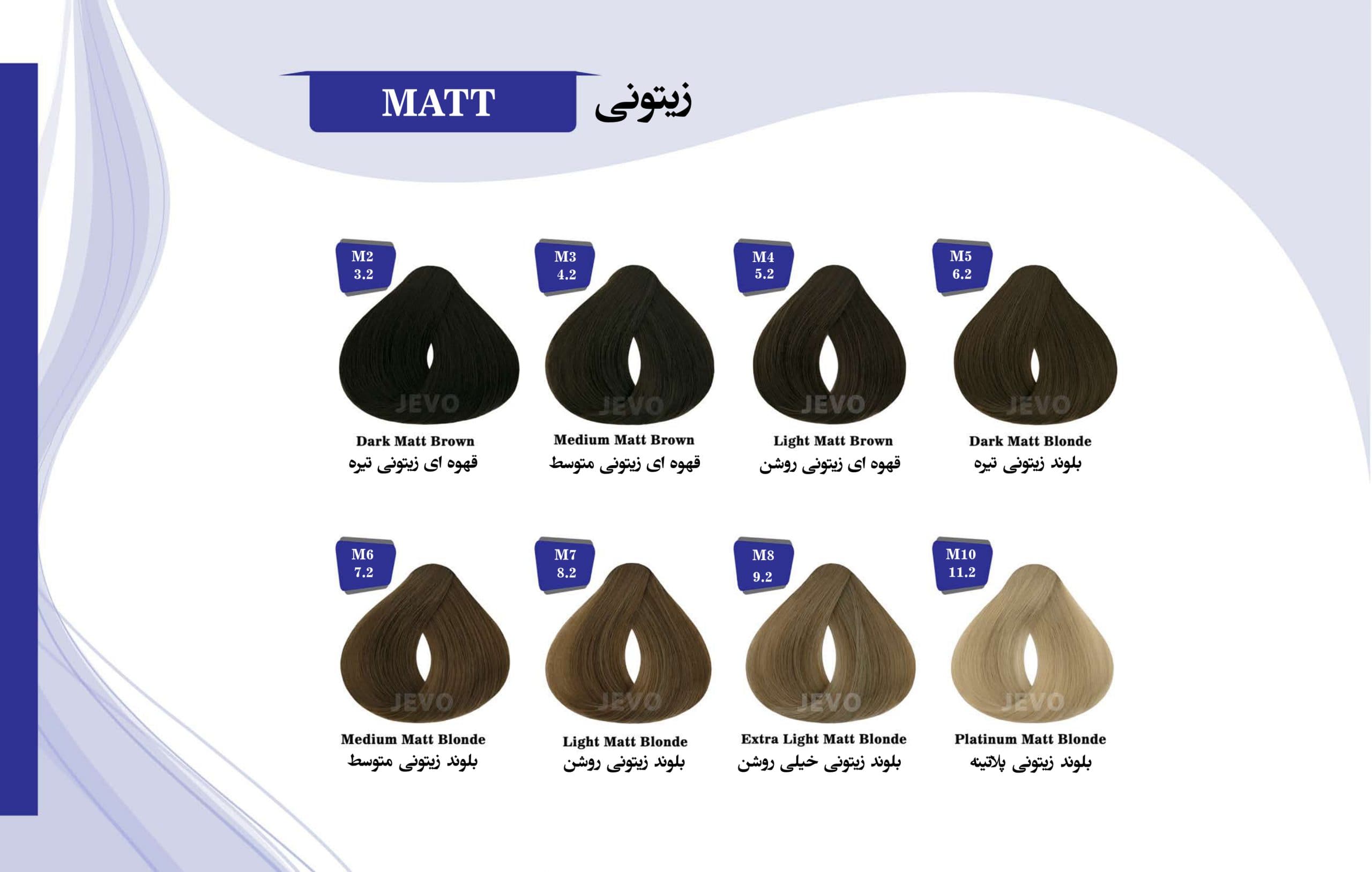 رنگ مو جوو دارچینی شماره 5.762 — تصویر ۶