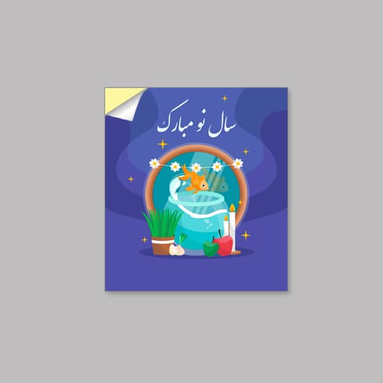 برچسب طرح سال نو مبارک مدل بنفش سایز ۴.۸×۴.۳ — تصویر ۲
