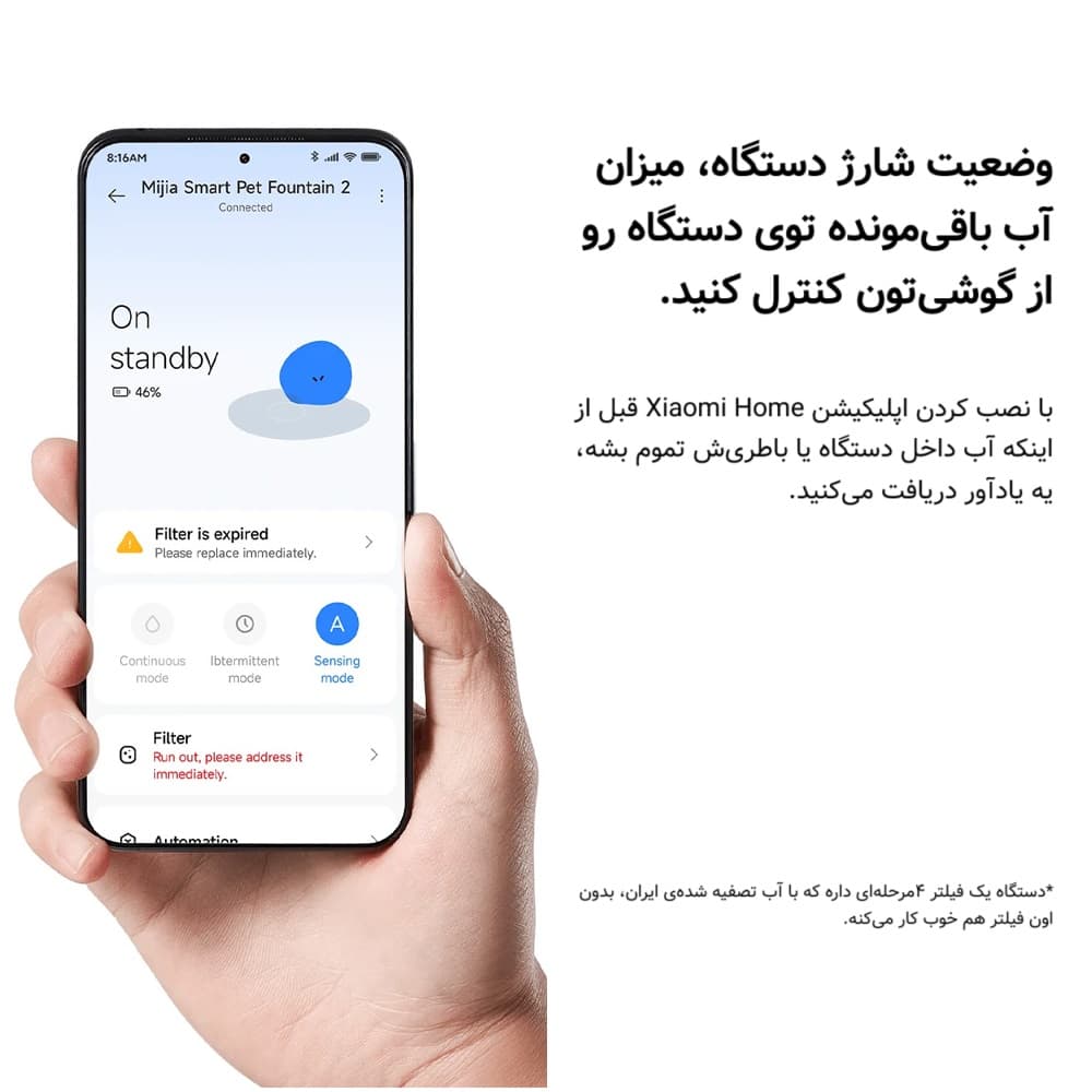 آبخوری اتوماتیک شیائومی Smart Pet Fountain 2 — تصویر ۴