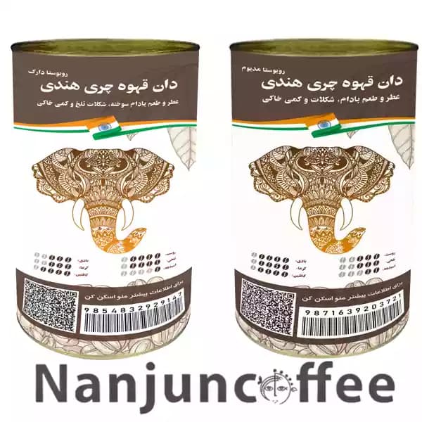 دان قهوه روبوستا چری هند ننجون