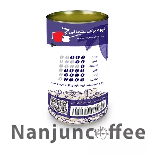 قهوه ترک عثمانی ننجون