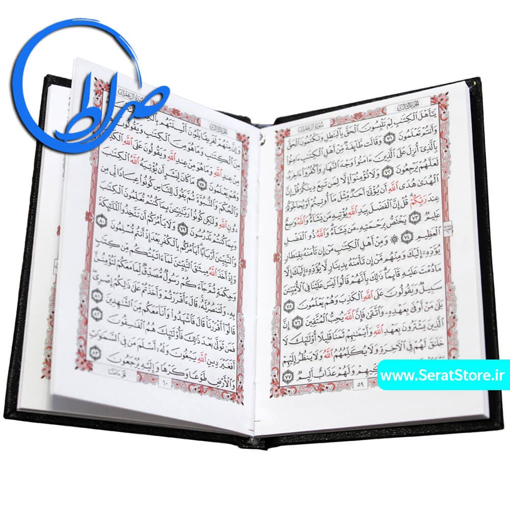 قرآن قابدار 6 جلدی بدون ترجمه چاپ بیروت — تصویر ۴
