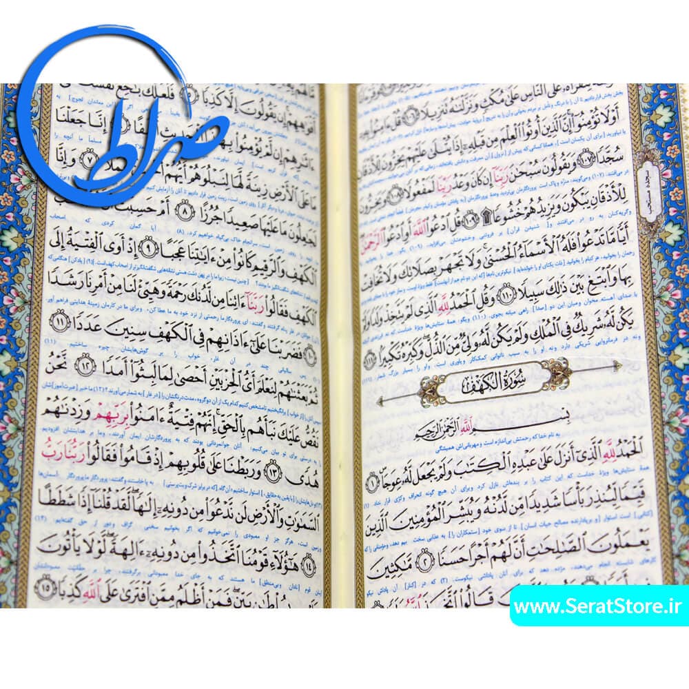 مجموعه دو جلدی نفیس قرآن کریم و دیوان حافظ — تصویر ۵