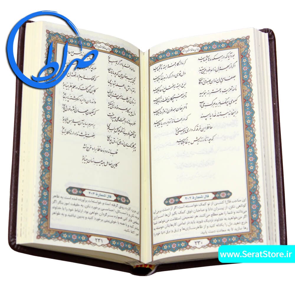 مجموعه دو جلدی نفیس قرآن کریم و دیوان حافظ — تصویر ۷