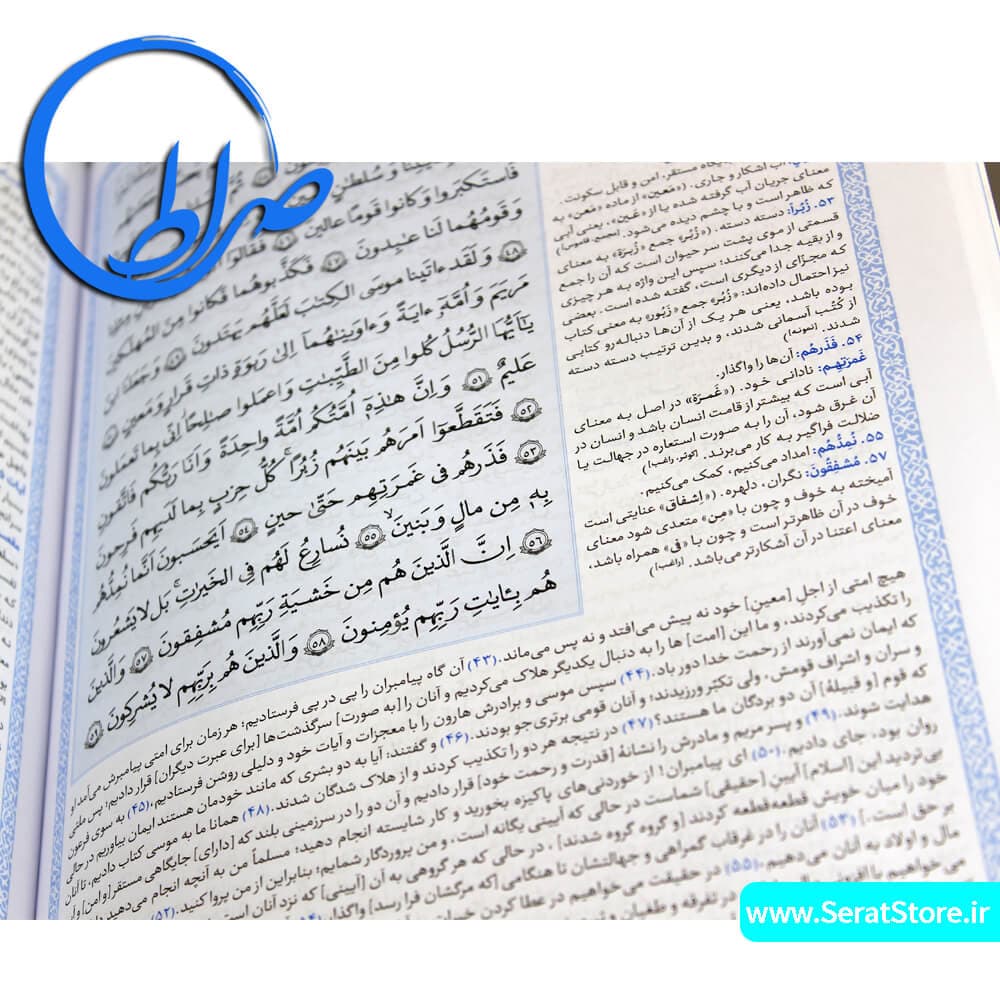 کتاب ذکر مبارک 4 سوره های مریم تا نمل — تصویر ۴