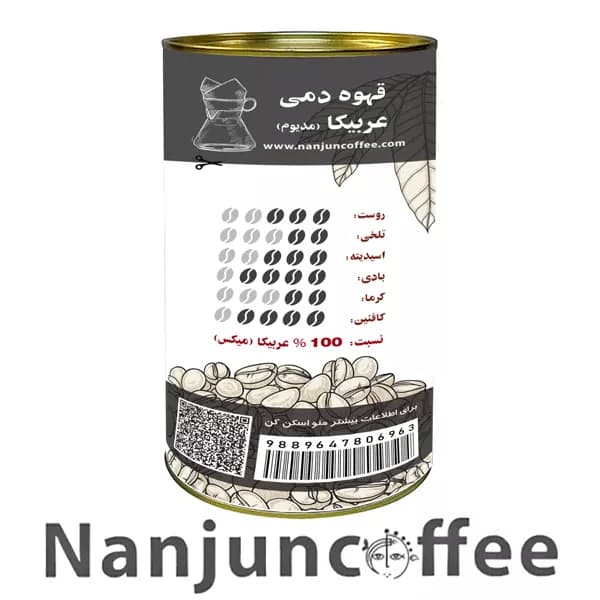 پودر قهوه دمی عربیکا ننجون (فرانسه)