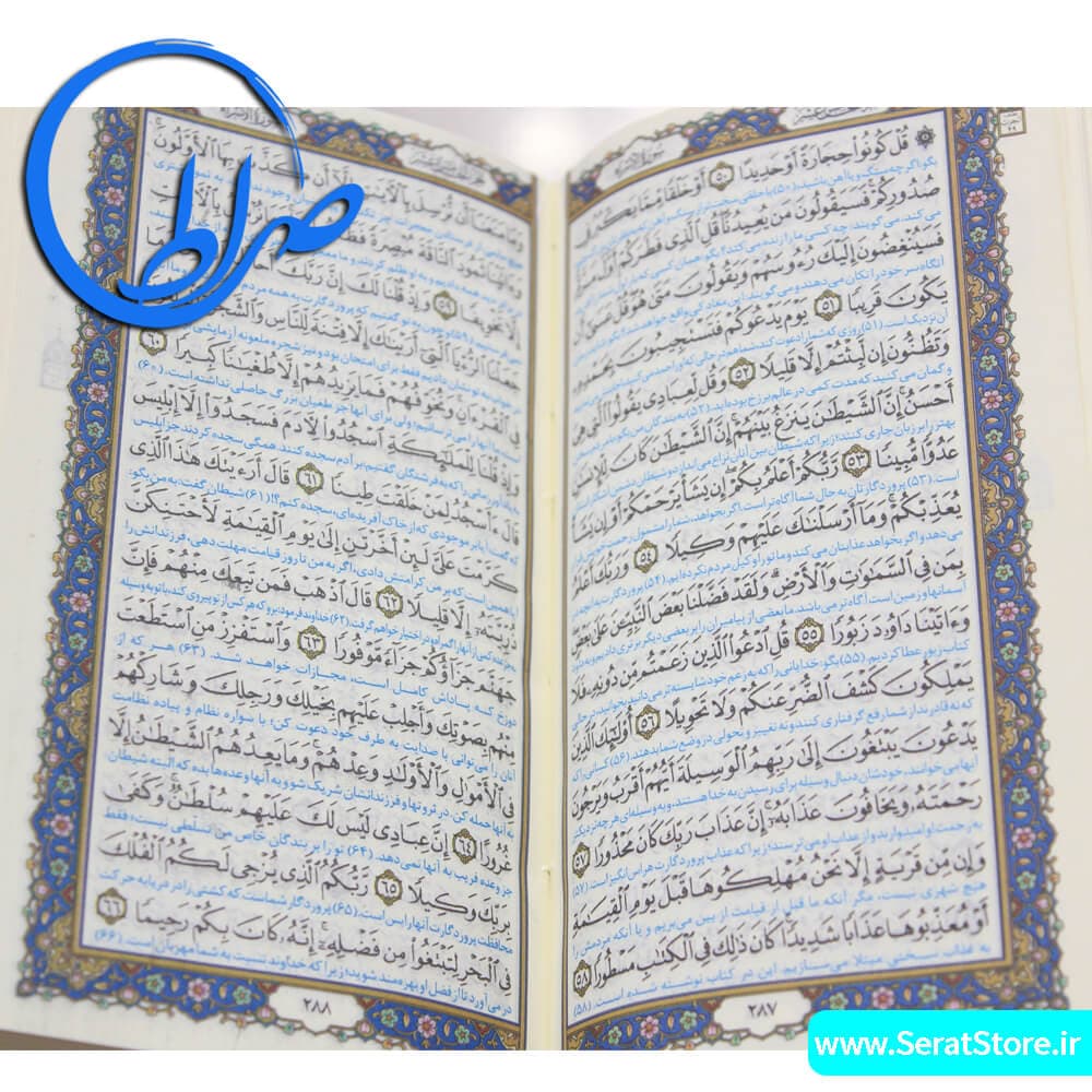 قرآن پالتویی قابدار پلاک طلایی – سفید — تصویر ۴