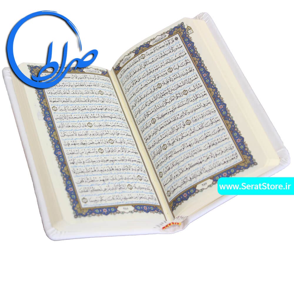 قرآن پالتویی قابدار پلاک طلایی – سفید — تصویر ۳