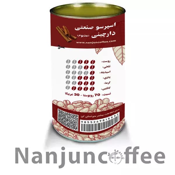 پودر قهوه اسپرسو صنعتی دارچینی ننجون