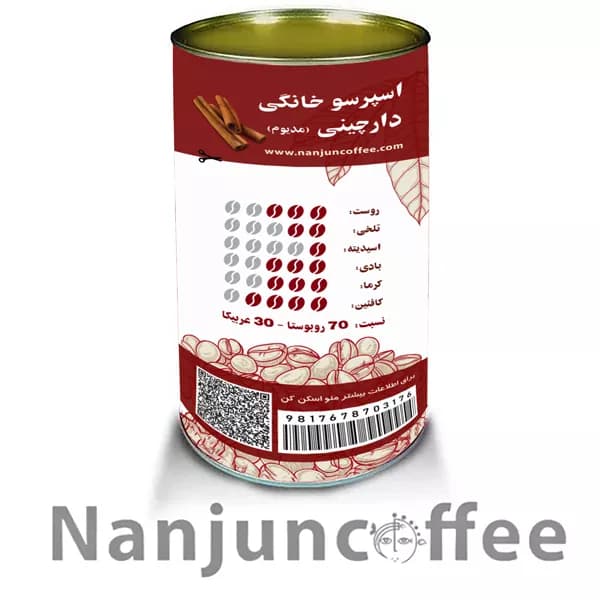 پودر قهوه اسپرسو خانگی دارچینی ننجون