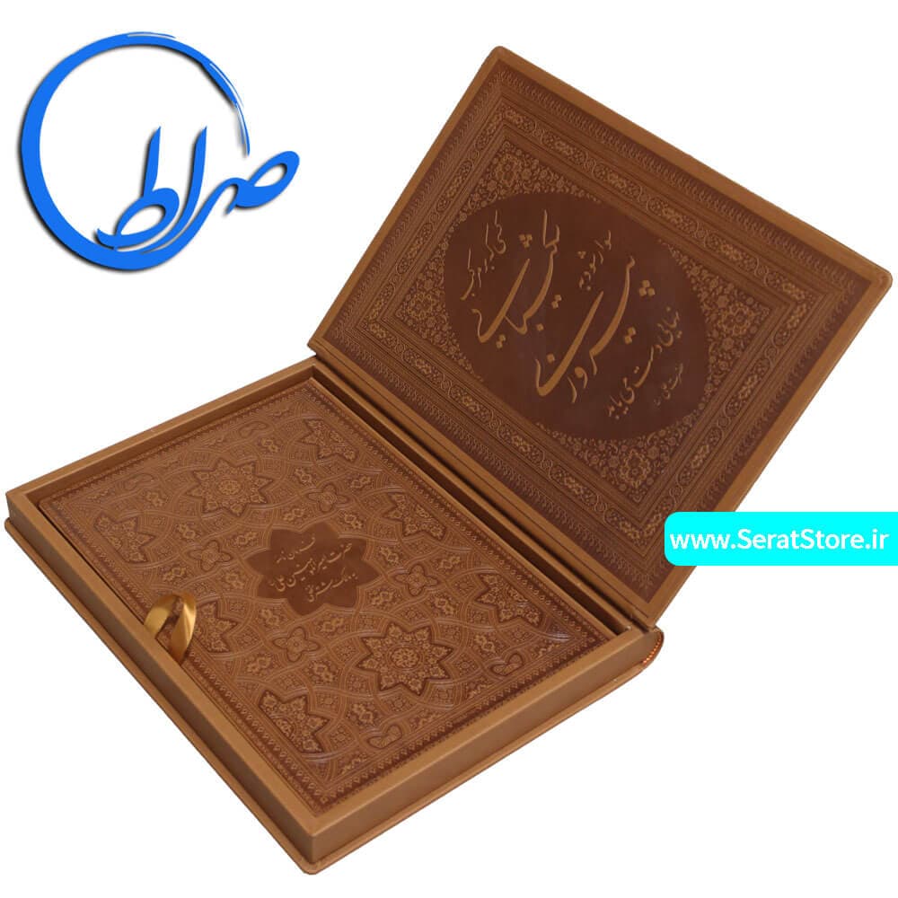 کتاب نفیس معطر جلد برجسته فرمان نامه حضرت علی (ع) به مالک اشتر نخعی — تصویر ۳