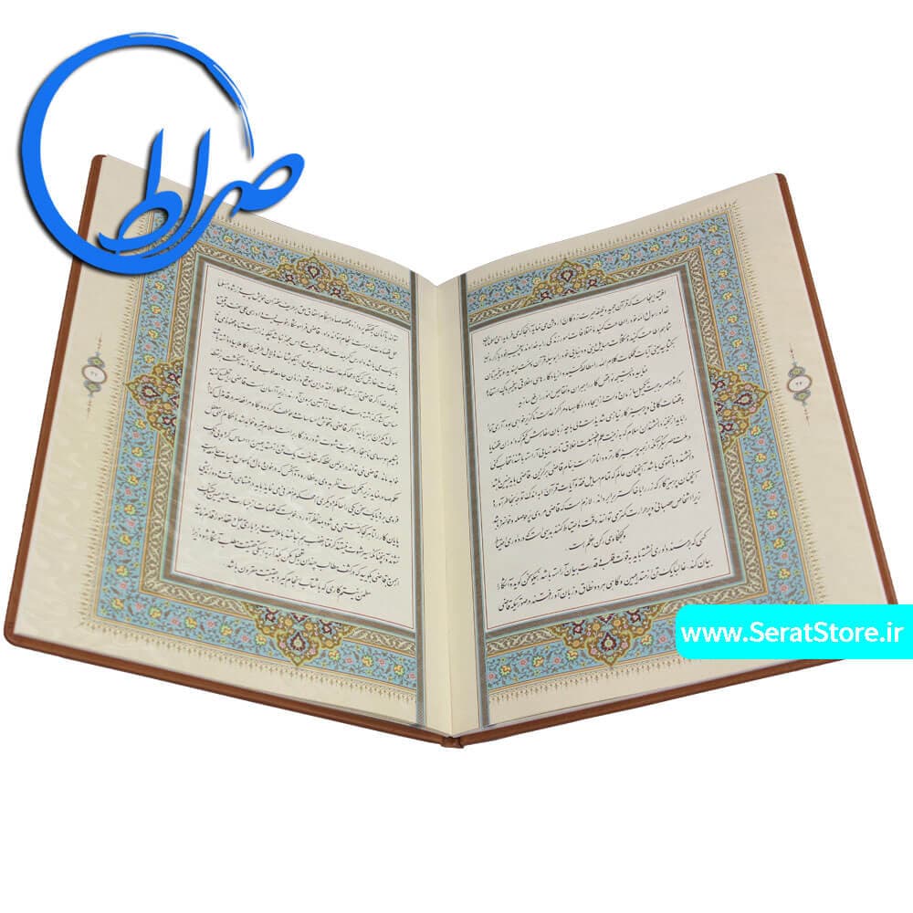 کتاب نفیس معطر جلد برجسته فرمان نامه حضرت علی (ع) به مالک اشتر نخعی — تصویر ۴