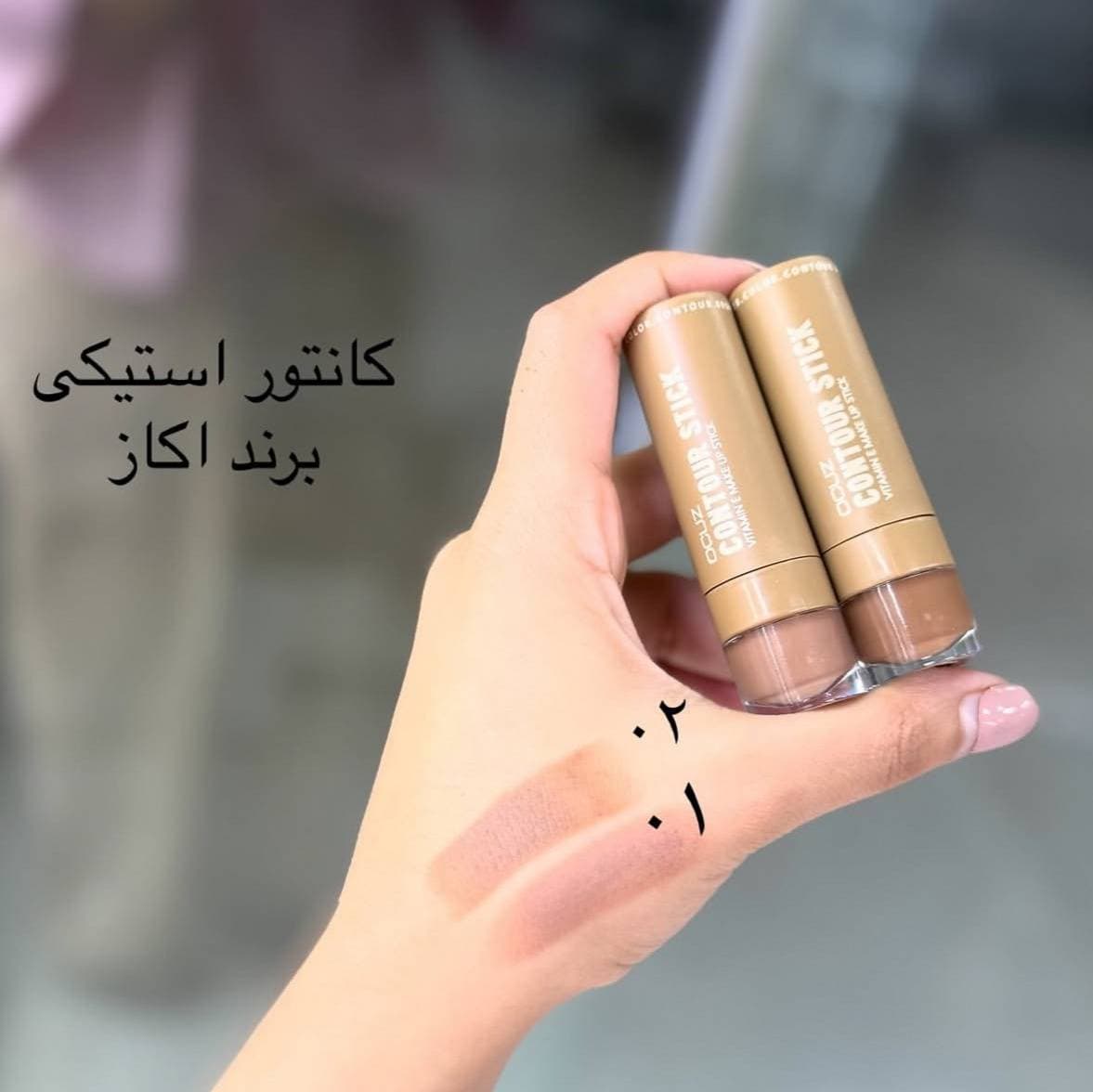 کانتور استیکی اوکاز OCUZ مدل Contour Stick همه شماره ها — تصویر ۲