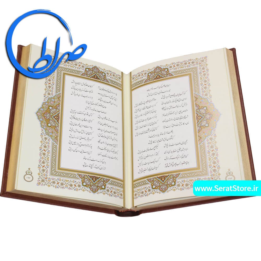 دیوان حافظ نفیس قابدار چرمی لیزری — تصویر ۳