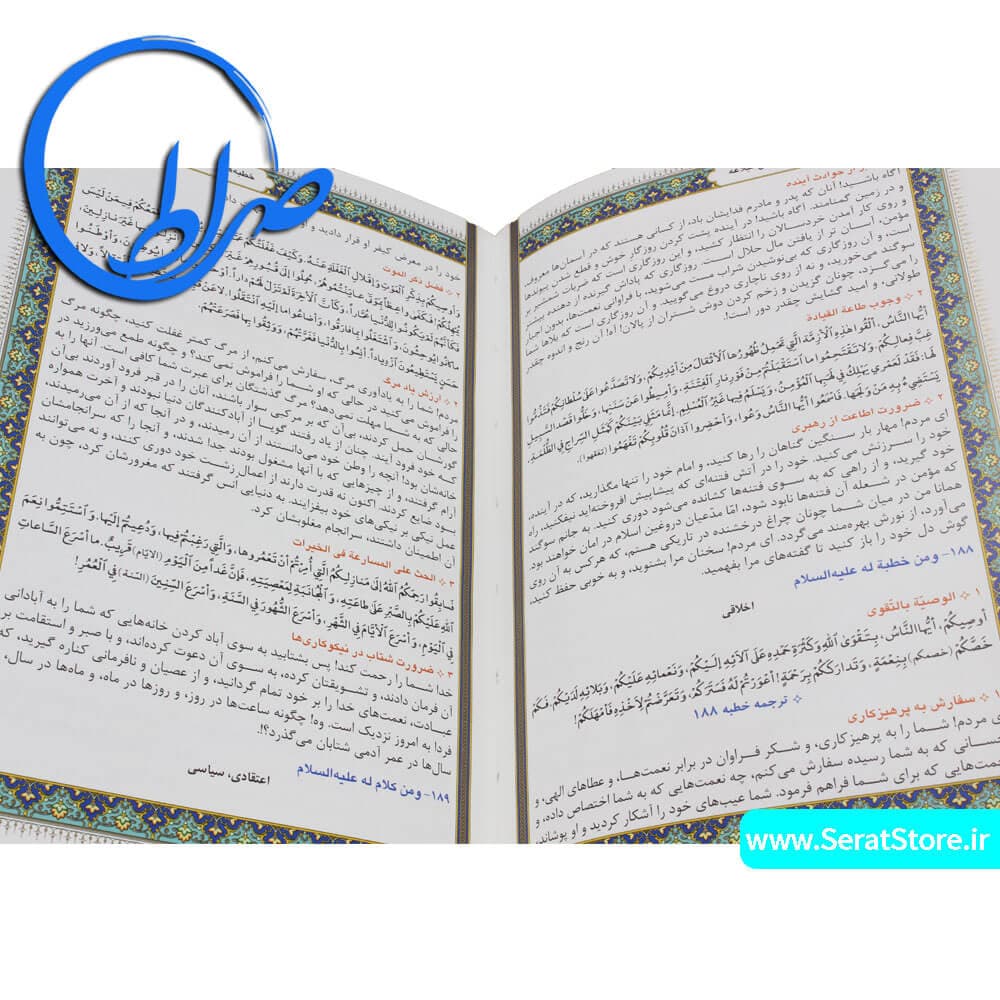 نهج البلاغه نفیس گلاسه جلد چرمی جلد لیزری — تصویر ۴