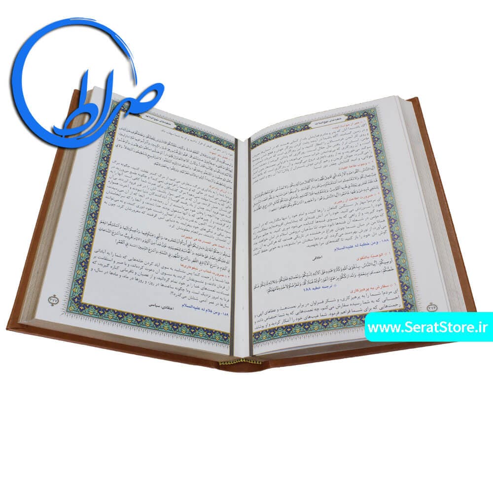 نهج البلاغه نفیس گلاسه جلد چرمی جلد لیزری — تصویر ۳