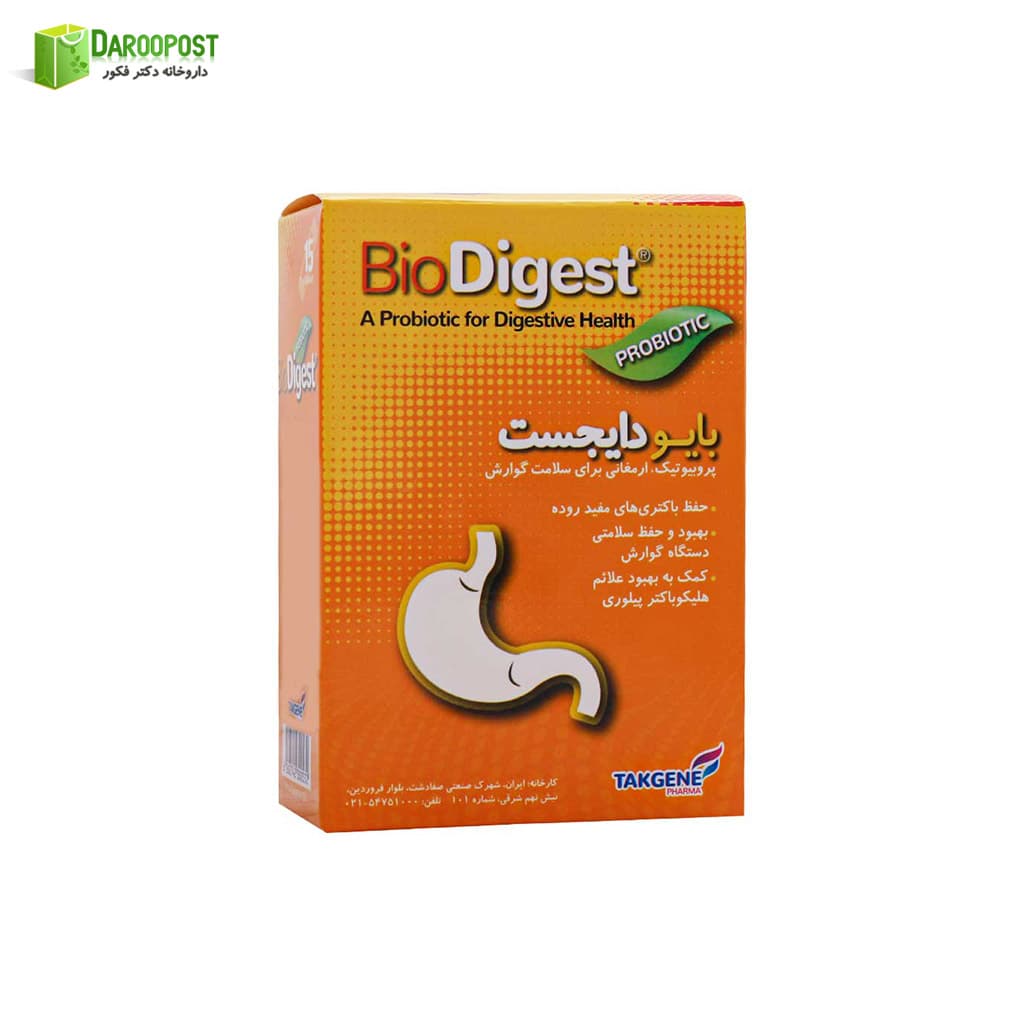 ساشه بایو دایجست 15 عددی تک ژن فارما — تصویر ۳