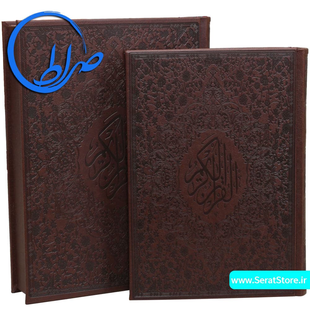 قرآن نفیس جعبه دار چرمی ترجمه انصاریان — تصویر ۲