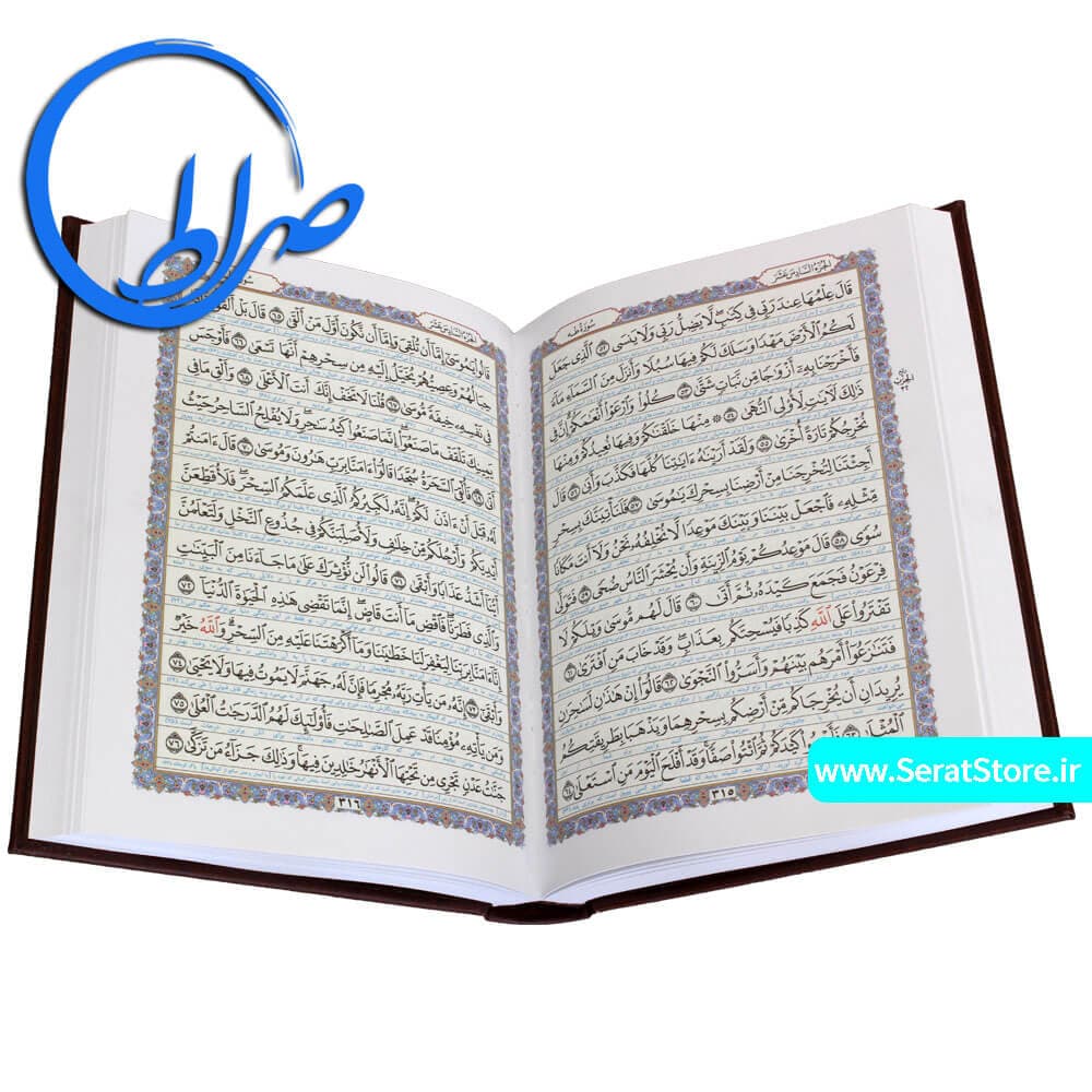 قرآن نفیس جعبه دار چرمی ترجمه انصاریان — تصویر ۳