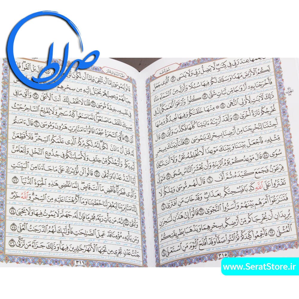 قرآن نفیس جعبه دار چرمی ترجمه انصاریان — تصویر ۴