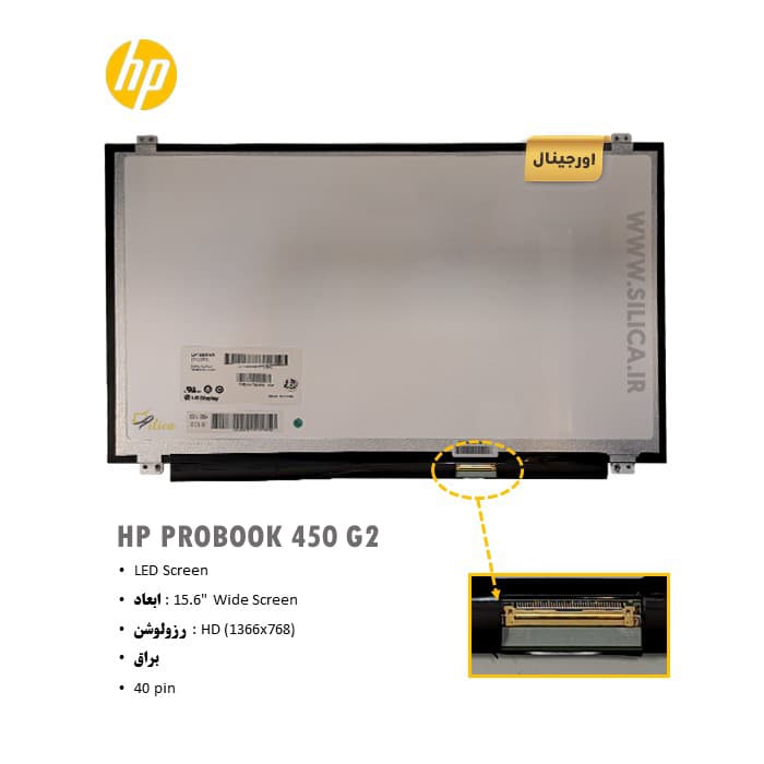 ال سی دی لپ تاپ اچ پی HP Probook 450 G2