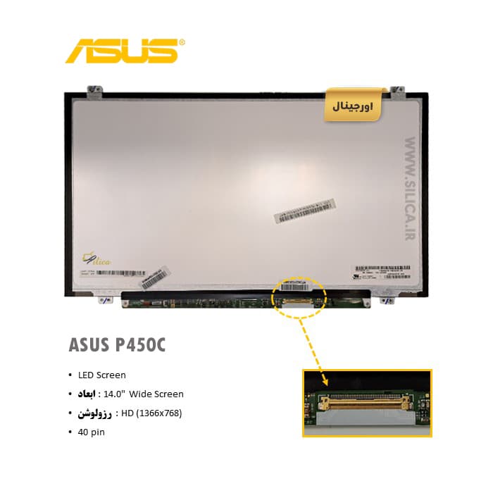 ال سی دی لپ تاپ ایسوس Asus P450C / P450L