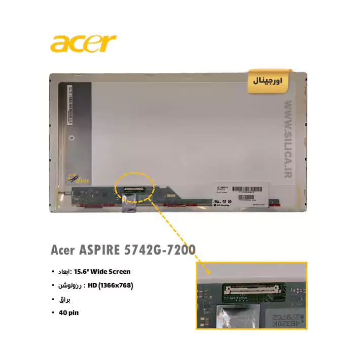ال سی دی لپ تاپ ایسر Acer Aspire 5742G-7200