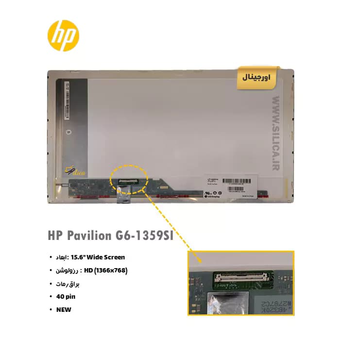 ال سی دی لپ تاپ اچ پی HP Pavilion G6-1359SI