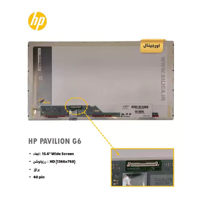 ال سی دی لپ تاپ اچ پی HP Pavilion G6